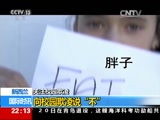 [国际时讯]关注校园欺凌 新西兰：向校园欺凌说“不”_CCTV节目官网-CCTV-13_央视网(cctv.com)