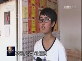[聚焦三农]我想圆个大学梦 坚强的女孩 农家女孩的求学梦_CCTV节目官网-CCTV17_央视网(cctv.com)