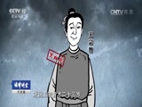《法律讲堂（文史版）》 20161010 明清御批案·母子恩怨（上）_CCTV节目官网-CCTV-12_央视网(cctv.com)
