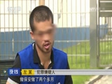 《夜线》 20161219 赤身裸体的抢匪_CCTV节目官网-CCTV-12_央视网(cctv.com)