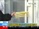 [朝闻天下]黑龙江 呼玛县降温至-41℃ 迎入冬最冷天