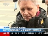 [朝闻天下]俄罗斯 圣彼得堡地铁发生爆炸袭击：幸存者讲述死里逃生经历_CCTV节目官网-CCTV-13_央视网(cctv.com)