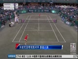 [网球]WTA沃尔沃公开赛