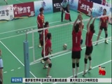 [全运会]全运会气排球预赛在天津正式开赛