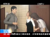 [国际时讯]韩国女游客在日本一民宿内遭强奸_CCTV节目官网-CCTV-13_央视网(cctv.com)