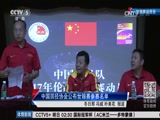 [田径]中国田径协会公布世锦赛参赛名单