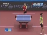[全运会]乒乓球女团半决赛：北京VS四川