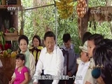 《大国外交》 第六集 美美与共