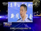 [热线12]江苏南京：门票藏猫腻 警方破获特大假票案_CCTV节目官网-CCTV-12_央视网(cctv.com)