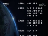 《大国外交》 第四集 穿云破雾