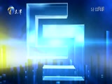 《视实》 20180114