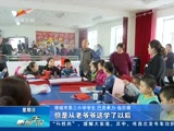 《新闻午报-新疆》 20180204