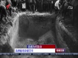 《直播全球》 20180214
