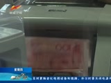 《新闻午报-新疆》 20180301
