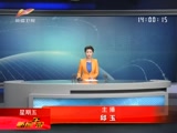 《新闻午报-新疆》 20180316