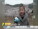 [第一时间]河南商丘：万亩山杏花怒放 春意正浓醉游人_CCTV节目官网-CCTV-2_央视网(cctv.com)