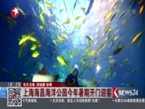 《东方新闻》 20180326