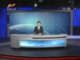 《新闻午报-新疆》 20180408