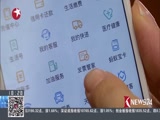 《东方新闻》 20180410