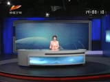 《新闻午报-新疆》 20180419