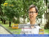 《广西新闻》 20180423