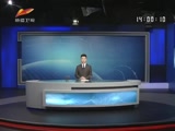 《新闻午报-新疆》 20180423