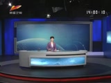 《新闻午报-新疆》 20180426
