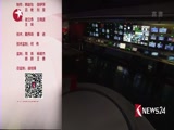 《东方新闻》 20180427