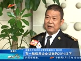 《新闻午报-新疆》 20180501