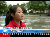 [新闻直播间]江西瑞金 万元现金丢失 小学生拾金不昧_CCTV节目官网-CCTV-13_央视网(cctv.com)