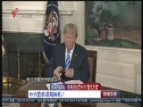 《直播全球》 20180515