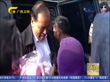 《广西新闻》 20180526