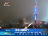 《新闻午报-新疆》 20180529