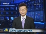 本台短评,科技创新,先手棋