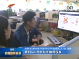 新疆新闻联播, 20180717