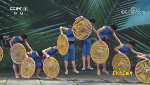 [2018寻找最美教师]舞蹈《万泉河水》 表演：海南省琼海市嘉积中学男子舞蹈团
