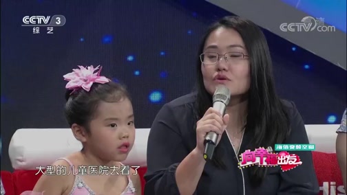 [向幸福出发]脑瘫孩子学芭蕾 感恩老师父母恩_CCTV节目官网-CCTV-3_央视网(cctv.com)