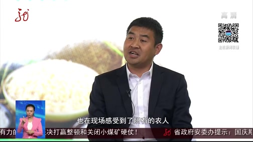 全省新闻联播, 20181011