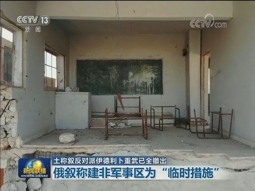 叙反对派,伊德利卜重武,撤出