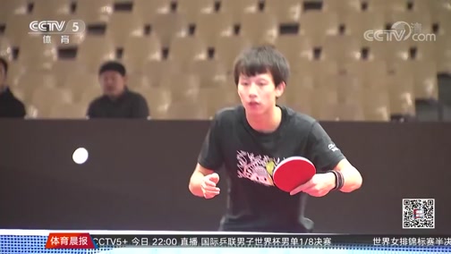 [乒乓球]国际乒联男子世界杯十六强抽签出炉