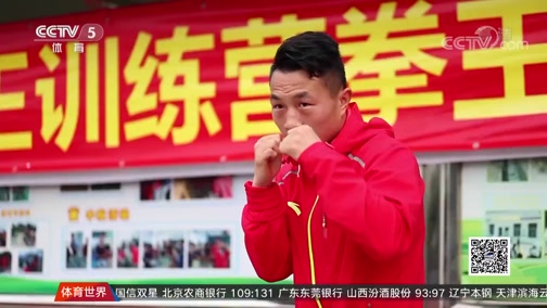 [拳击]中国拳王助推青少年拳击运动发展