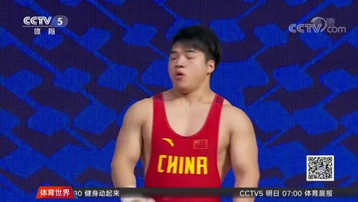 [举重]田涛摘得男子96公斤级抓举银牌