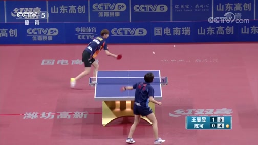 [乒乓球]乒超联赛女子第7轮：鲁能VS八一南昌