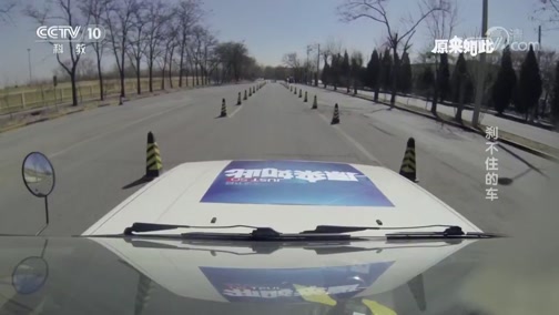 《原来如此》 20190106 刹不住的车