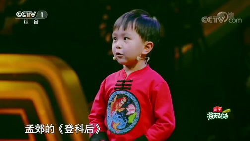 [挑战不可能之加油中国]本季最年幼挑战者“诗词萌娃”发起唐诗9宫格挑战_CCTV节目官网-CCTV-1_央视网(cctv.com)