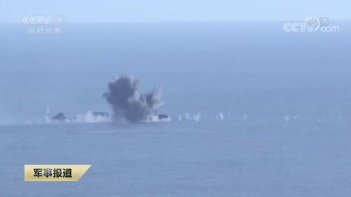 [军事报道]聚焦实战化演兵场：南海海域 轰炸机实弹打靶_CCTV节目官网-CCTV-7_央视网(cctv.com)