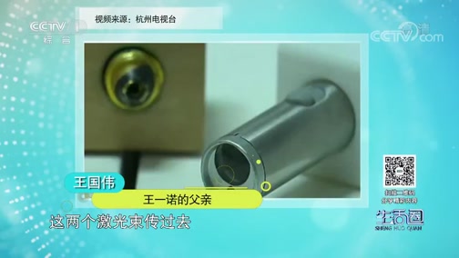 [生活圈]为爱发明 改变生活 12岁“小发明家”为母亲发明智能测量尺_CCTV节目官网-CCTV-1_央视网(cctv.com)