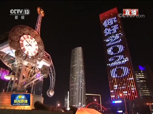 新聞聯播,李梓萌,康輝,二〇二〇年新年賀詞,新年茶話會,脫貧攻堅戰