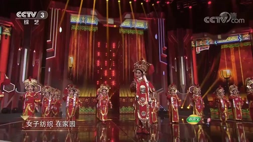 [开门大吉]重温经典豫剧《谁说女子不如男》 小小年纪 表演的有模有样_CCTV节目官网-CCTV-3_央视网(cctv.com)