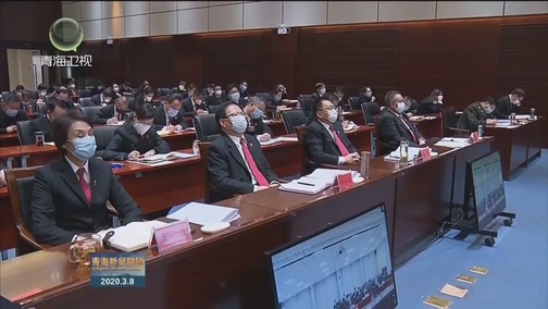 [青海新闻联播]全省中级法院院长会议召开